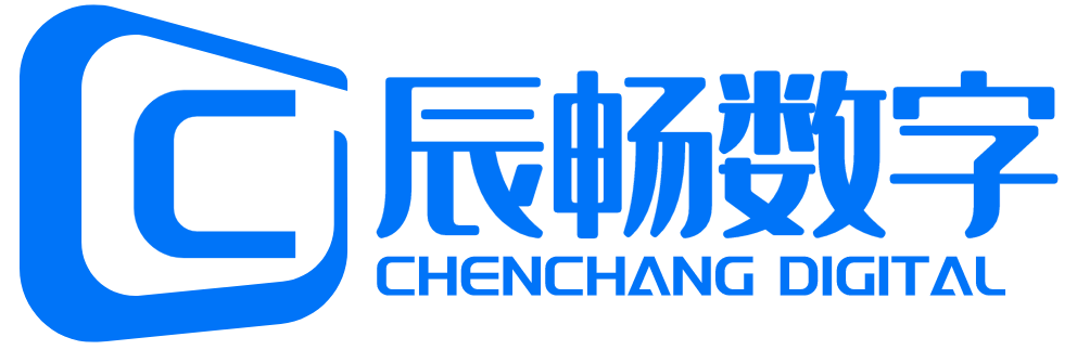 江蘇辰暢數(shù)字科技有限公司_助力企業(yè)數(shù)字化發(fā)展