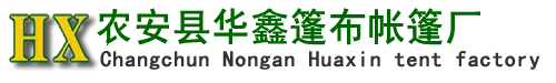 防水防火大棚被,羊毛保溫被,防火工程被,大棚骨架,軍用帳篷-長春華鑫帳篷廠