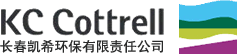 長春凱希環(huán)保有限責(zé)任公司