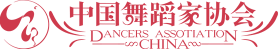 中國(guó)舞蹈家協(xié)會(huì)官網(wǎng)
