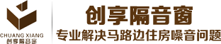 隔音窗_成都隔音窗_四川隔音窗-成都極靜創(chuàng)享門窗有限公司