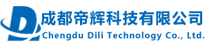 成都帝輝科技有限公司