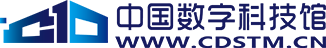 中國(guó)數(shù)字科技館