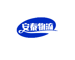 溫州貨運公司_優(yōu)質物流供應商-安泰物流