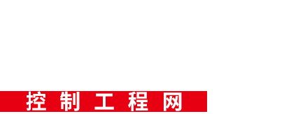 控制工程網-追蹤全球智能制造和工業自動化控制領域的發展
