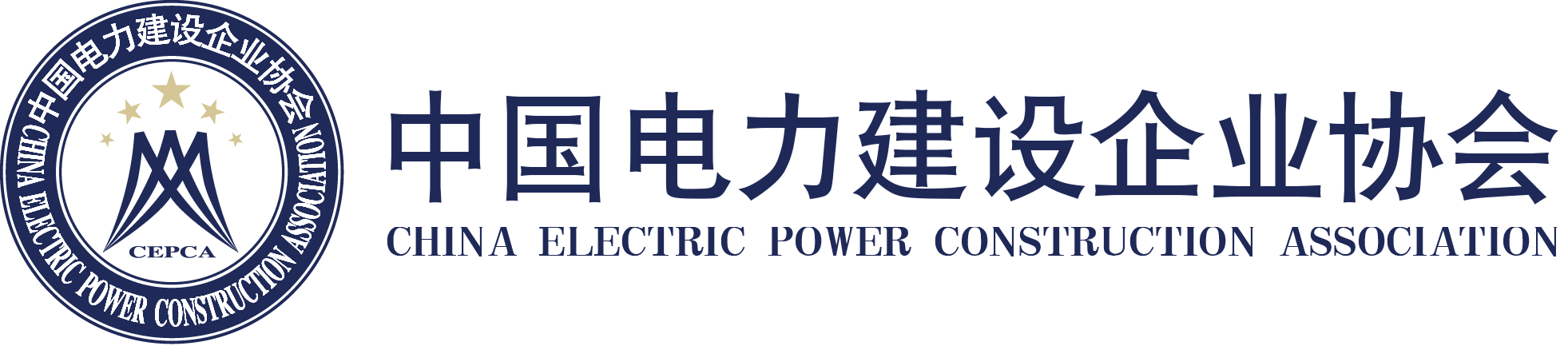 中國電力建設企業(yè)協(xié)會