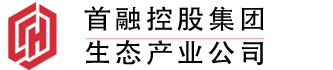 首融控股集團生態產業發展有限公司