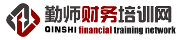 財務培訓班課程|財務管理培訓課程|財務總監培訓班|中企財務培訓網