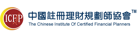 注冊(cè)理財(cái)規(guī)劃師|理財(cái)規(guī)劃師|金融理財(cái)師