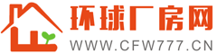 環球廠房網-深圳廠房最新出租出售信息