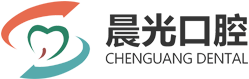 牙齒種植_、牙齒修復(fù)_牙齒美容美白_牙齒正畸_牙齒護理_大慶晨光口腔