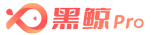 黑鯨pro_專注影視后期資源整合與增效工具開(kāi)發(fā)。黑鯨網(wǎng)