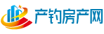 房產網_新房/二手房/租房_買房賣房大平臺-產釣房產網