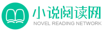 長江中文_最新熱門小說資訊