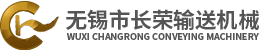 螺旋|輸送機|給料機|上料機|斗提機|無錫市長榮輸送機械有限公司
