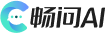 暢問AI丨AI專家助手平臺(tái)_專家級(jí)AI咨詢答疑對(duì)話平臺(tái)_集成多款大模型免費(fèi)用