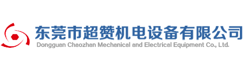 東莞凸輪分割器,東莞分割器,東莞間歇凸輪分割器-凸輪,間歇,升降,頂升型分割器生產(chǎn)廠家-東莞市超贊?rùn)C(jī)電設(shè)備有限公司