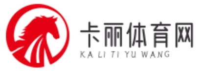 卡麗體育網 - 激戰瞬間全方位覆蓋