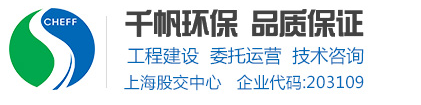 常州千帆環(huán)保科技有限公司-廢氣治理|污水處理|防爆除塵器|纖維活性炭吸附器