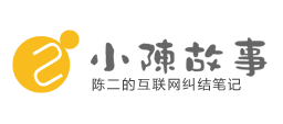 小陳故事