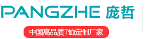 成都T恤衫|成都T恤廠家|成都T恤定做|成都文化衫定制|成都衛(wèi)衣定制|四川訂做POLO衫|畢業(yè)衫|廣告衫|批發(fā)T恤廣告針織衫|成都班服定制|長袖T恤定制|工作服|服裝印字繡花|成都龐哲針織服裝廠家