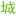 相關(guān)推薦