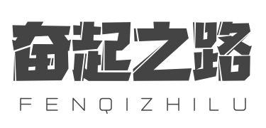 特哥博客 - 一個偽互聯網從業者的個人博客園！