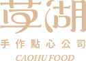 寧波草湖食品有限公司_月餅,粽子,糕點