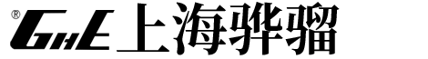 上海驊騮電子科技有限公司