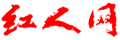 紅人網(wǎng) - 專注于明星藝人 網(wǎng)絡(luò)紅人