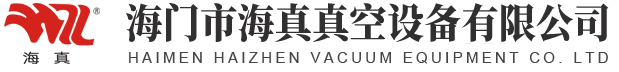 螺桿真空泵|LG干式螺桿真空機組|名牌羅茨真空泵|海門市海真真空設備有限公司