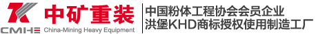 水泥機(jī)械,均化設(shè)備,裝車機(jī),卸料設(shè)備,鎖風(fēng)卸料閥-江蘇中礦重型裝備有限公司