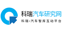 汽車研究網(wǎng)_汽車智庫互動平臺-科瑞