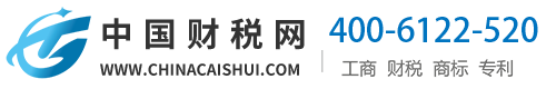 工商財稅網_代注冊公司要多少錢_營業執照代辦正規機構
