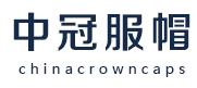 張家港市中冠服帽有限公司__帽子、圍巾、手套