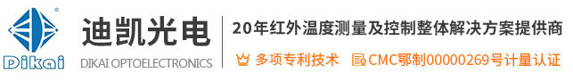 工業(yè)比色高溫計(jì)生產(chǎn)廠家-提供雙色,焦?fàn)t紅外測(cè)溫儀定制與批發(fā)-武漢迪凱光電科技有限公司