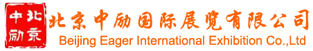 北京中勵國展|國際展覽|制冷|暖通|供熱|空調