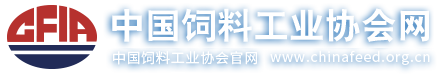 中國飼料工業協會