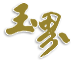 和田玉網(wǎng)_和田玉行業(yè)門戶網(wǎng)站_和田玉交流交易平臺