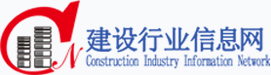 建設(shè)行業(yè)信息網(wǎng)—建設(shè)行業(yè)—建設(shè)新聞