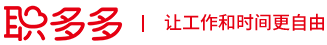 【招工網(wǎng)_打工網(wǎng)_全國農(nóng)民工勞務(wù)輸出品牌】-職多多