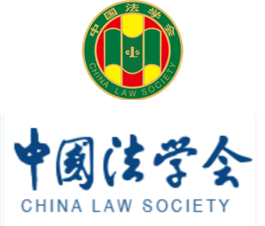 首頁 中國法學會