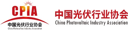 中國光伏行業協會- 中國光伏行業協會CPIA
