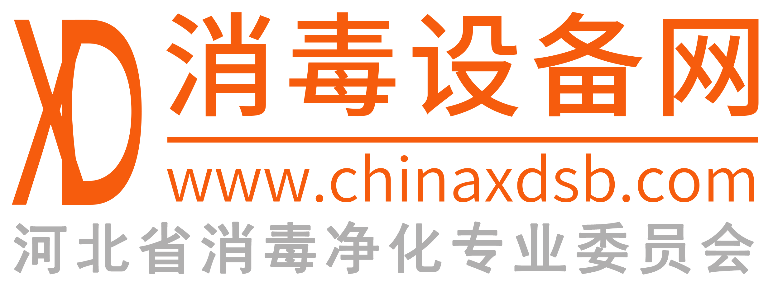 消毒設備網(wǎng)-專業(yè)消毒設備,滅菌設備,殺菌設備采購平臺