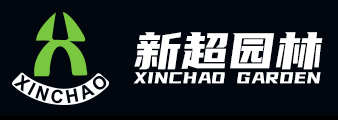 永康市新超園林工具廠普通合伙