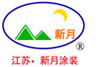 噴涂設備_靜電噴塑設備_噴涂生產線_【新月涂裝流水線】