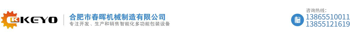 月餅包裝機(jī)-月餅自動(dòng)理料線-真空口罩餐具蔬菜食品枕式包裝機(jī)-安徽合肥春暉包裝機(jī)生產(chǎn)廠家