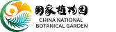 國家植物園