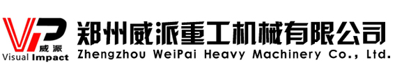 沖擊壓路機(jī)_沖擊壓實(shí)設(shè)備_二手沖擊壓路機(jī)價(jià)格_沖擊壓路機(jī)出租-鄭州威派重工機(jī)械有限公司