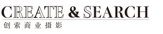 上海攝影公司_服裝攝影_廣告攝影_視頻制作-上海創(chuàng)索商業(yè)攝影公司